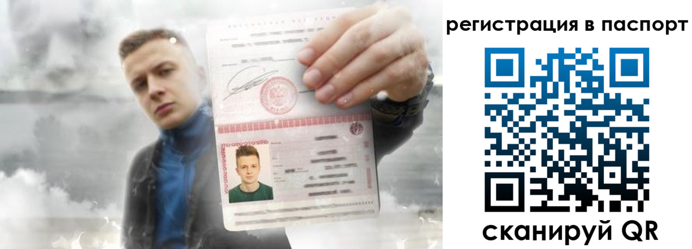 прописка в квартире в Благовещенске
